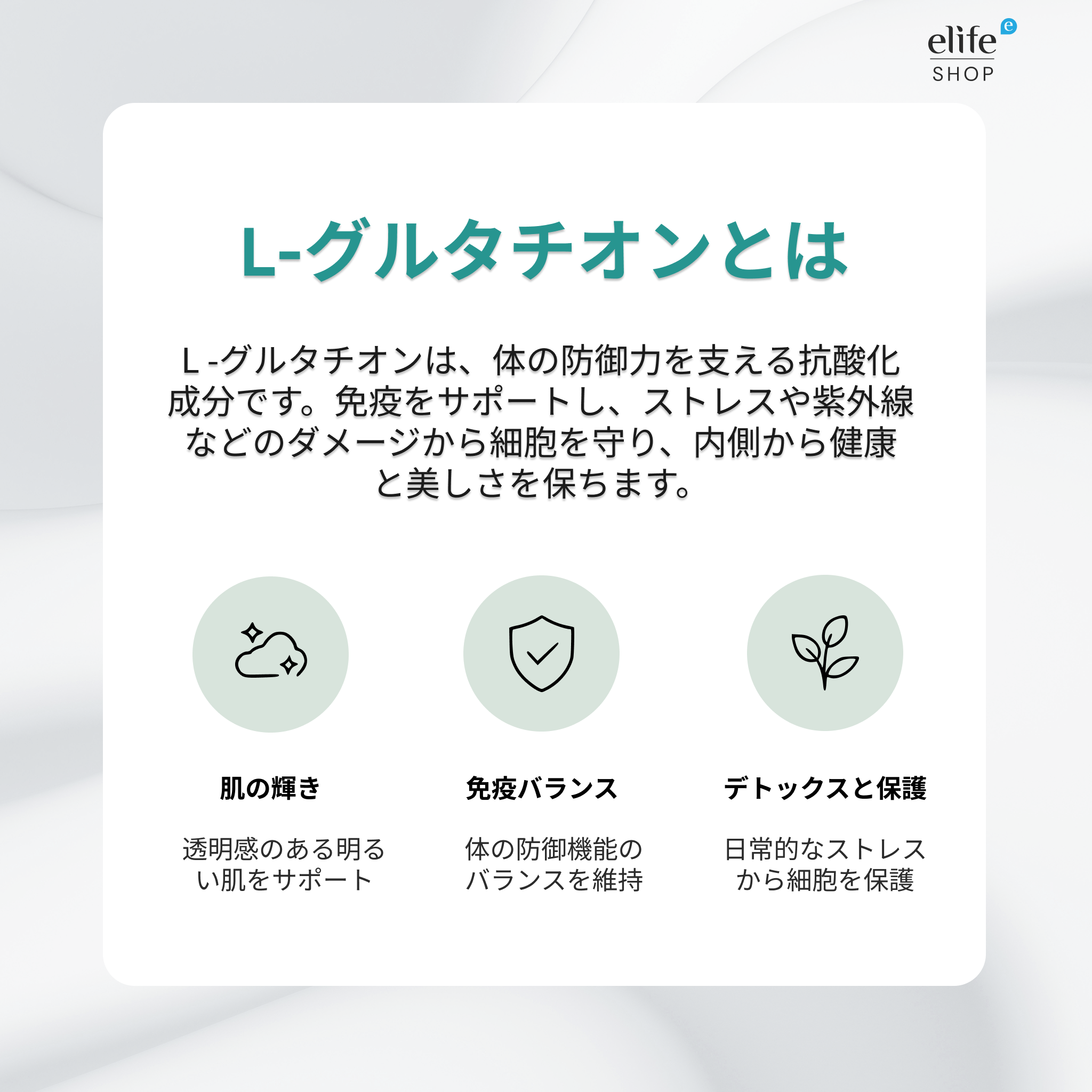 L-Glutathione, Alpha Lipoic Acid, Grape Seed Ext, Vitamin C/E/B7