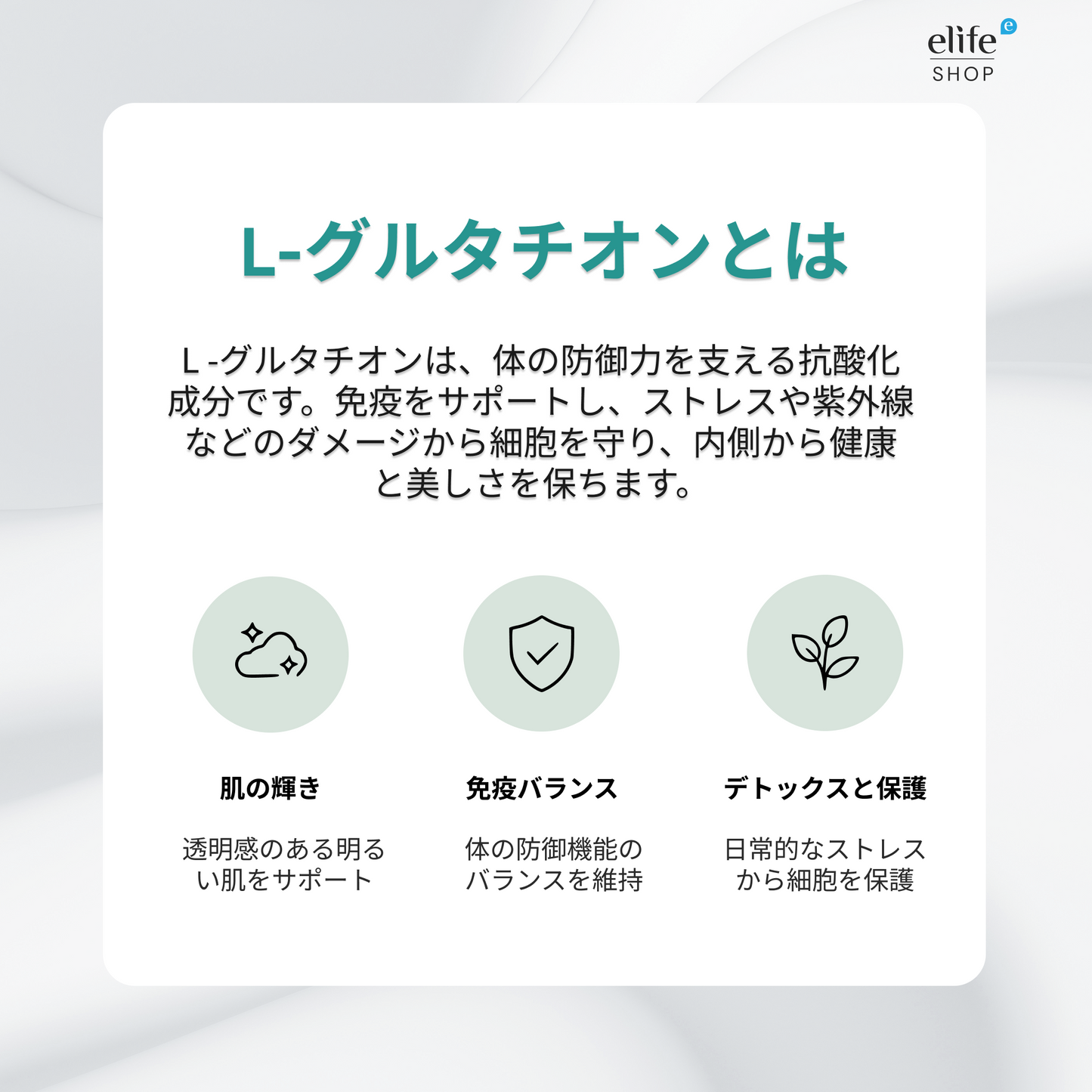 L-グルタチオン & α-リポ酸 カプセル