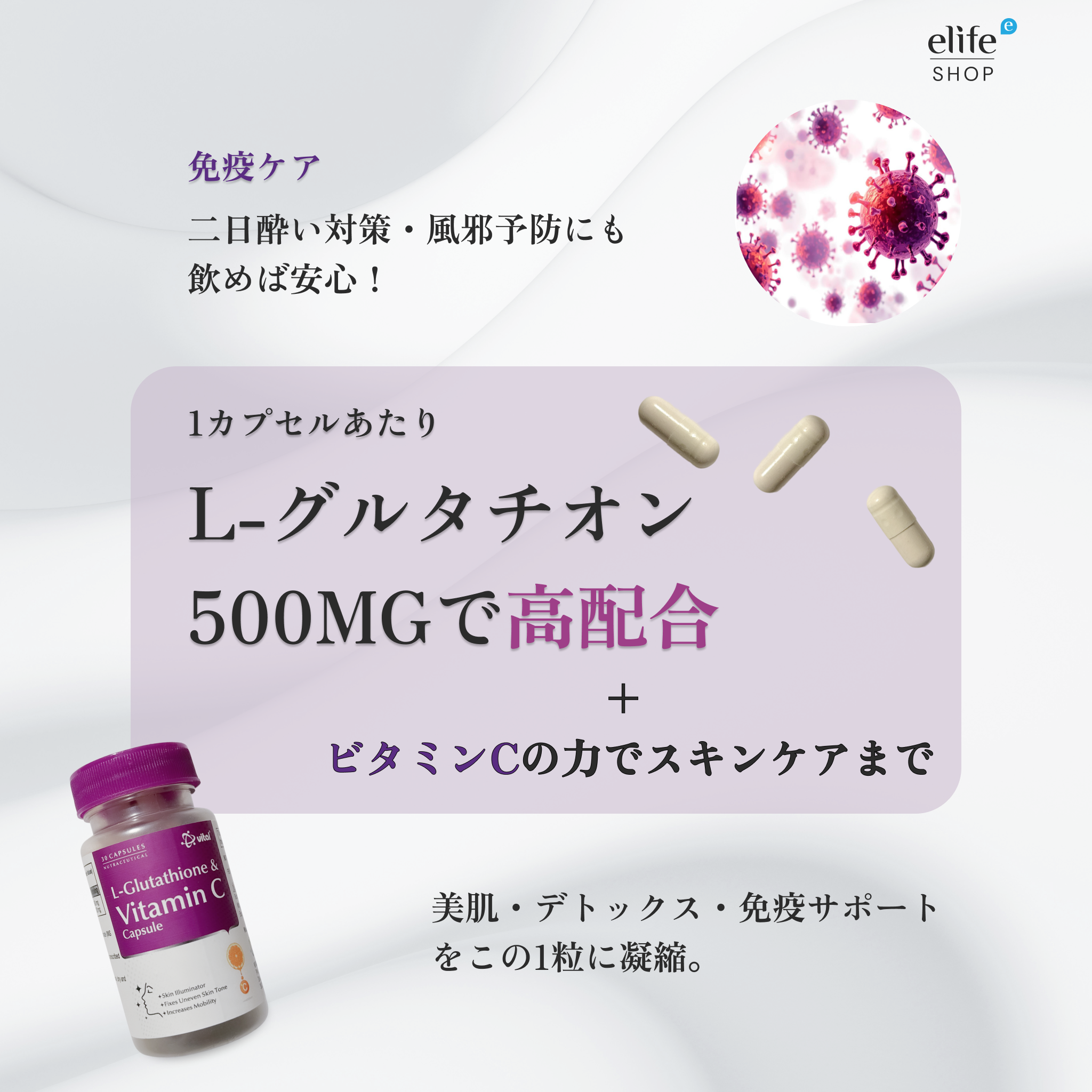 L-Glutathione + Vitamin C Capsule