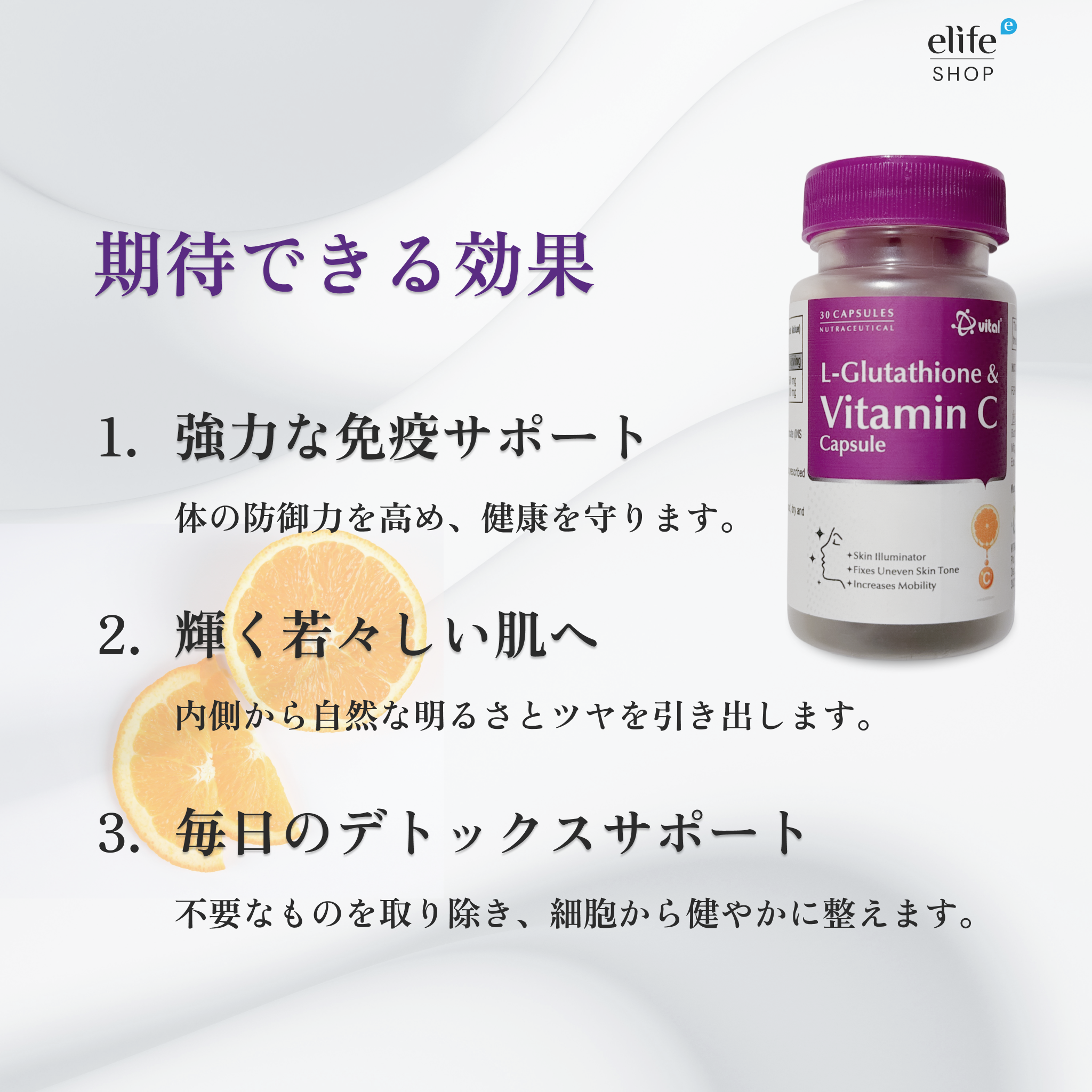 L-Glutathione + Vitamin C Capsule