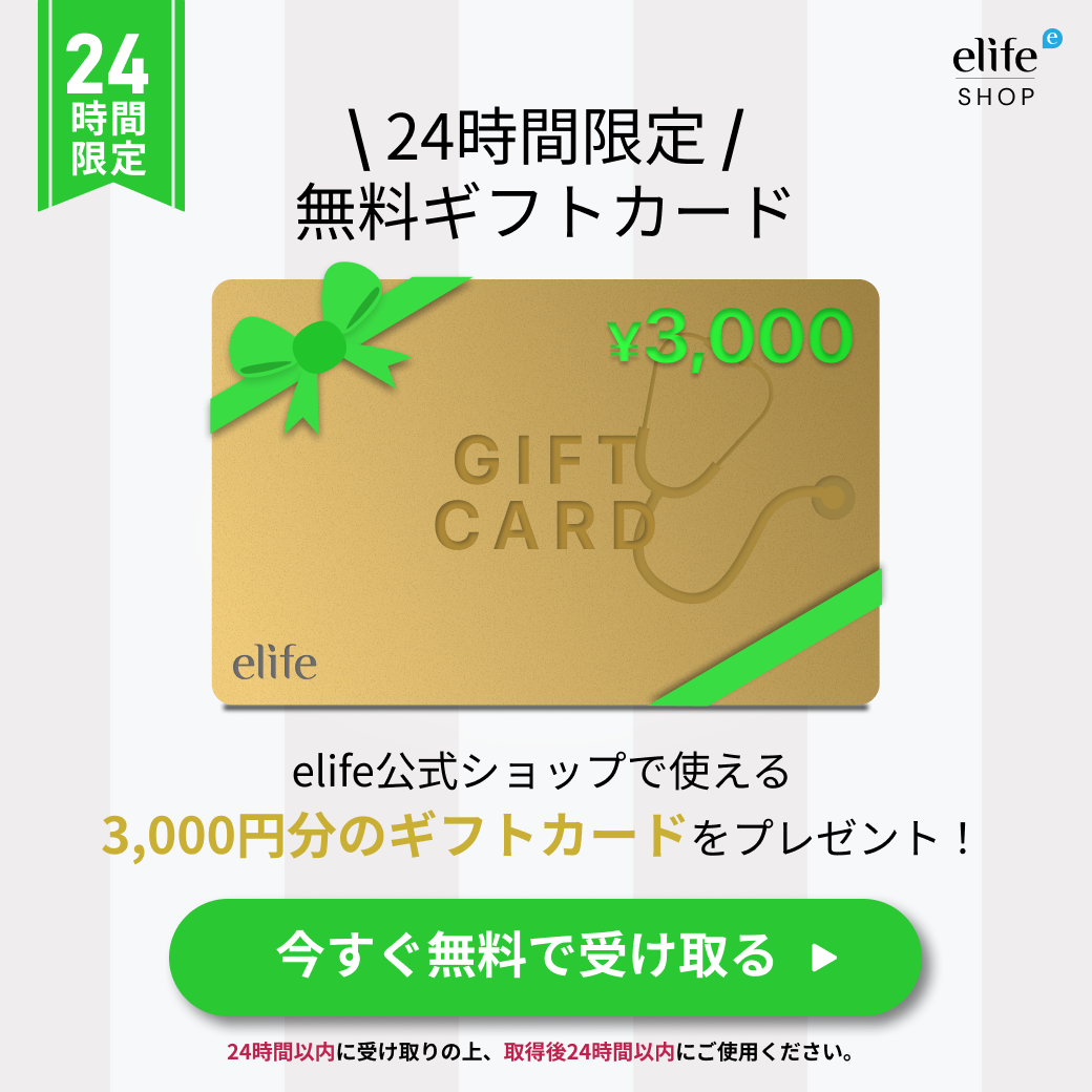 [SMS 24 HOUR OFFER] FREE ¥3,000 Gift Card!