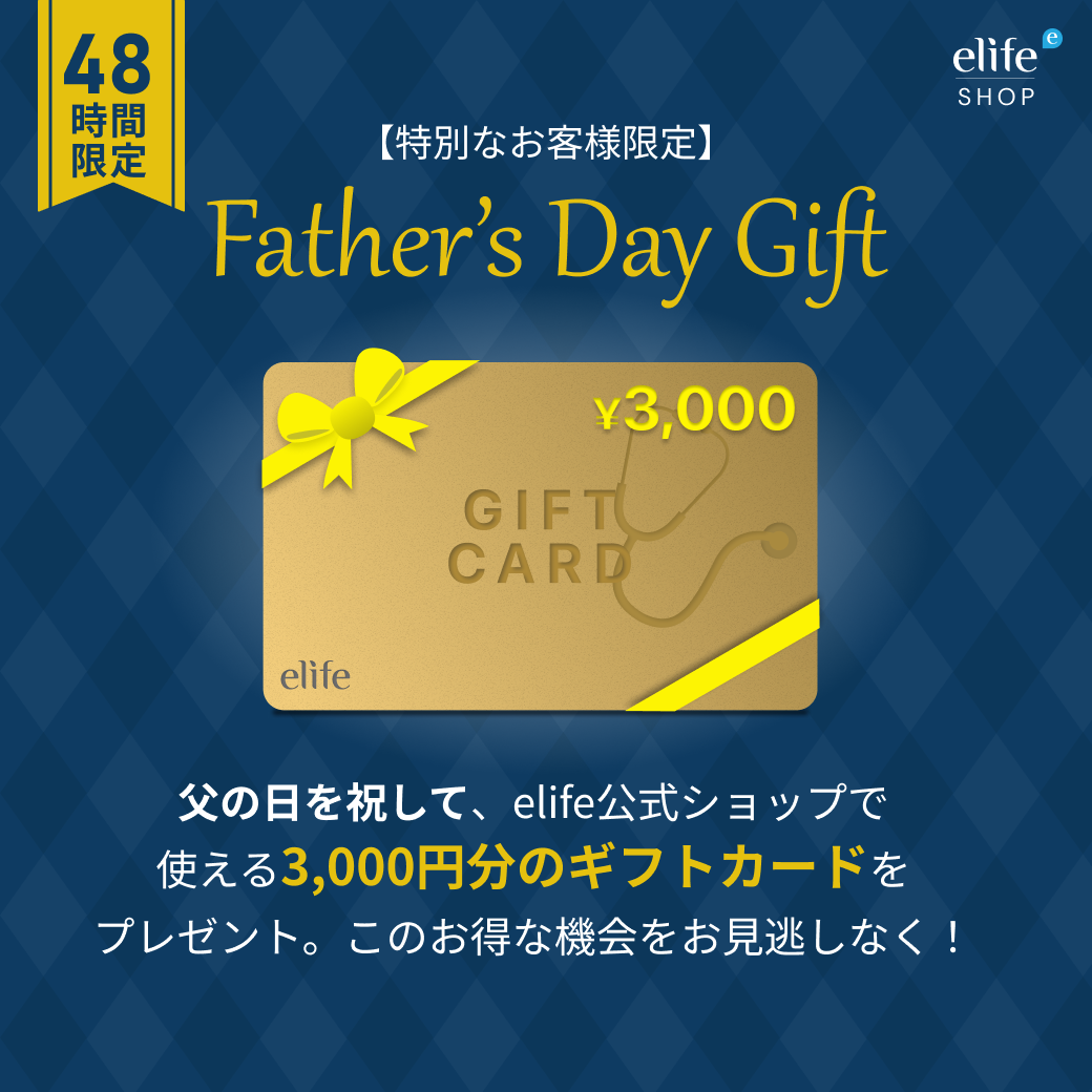 （ご案内を終了しました）6/21 21:00まで限定｜Father's Day Gift✨『ギフトカード¥3,000』