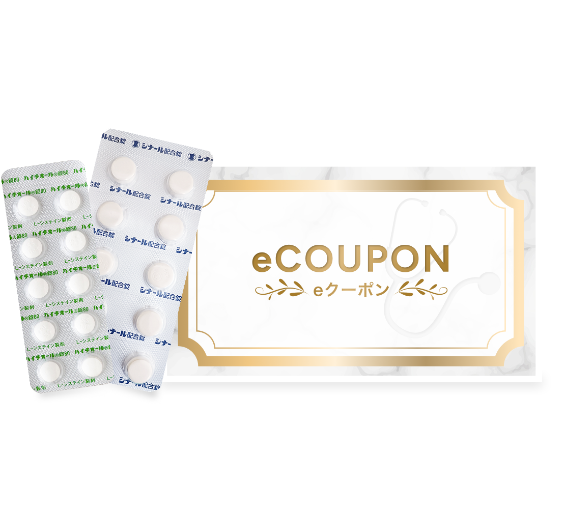 【eクーポン】美白美肌ライトセット