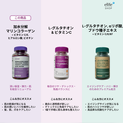 マリンコラーゲン（ビタミンC・ビタミンE・ヒアルロン酸・ビオチン配合）