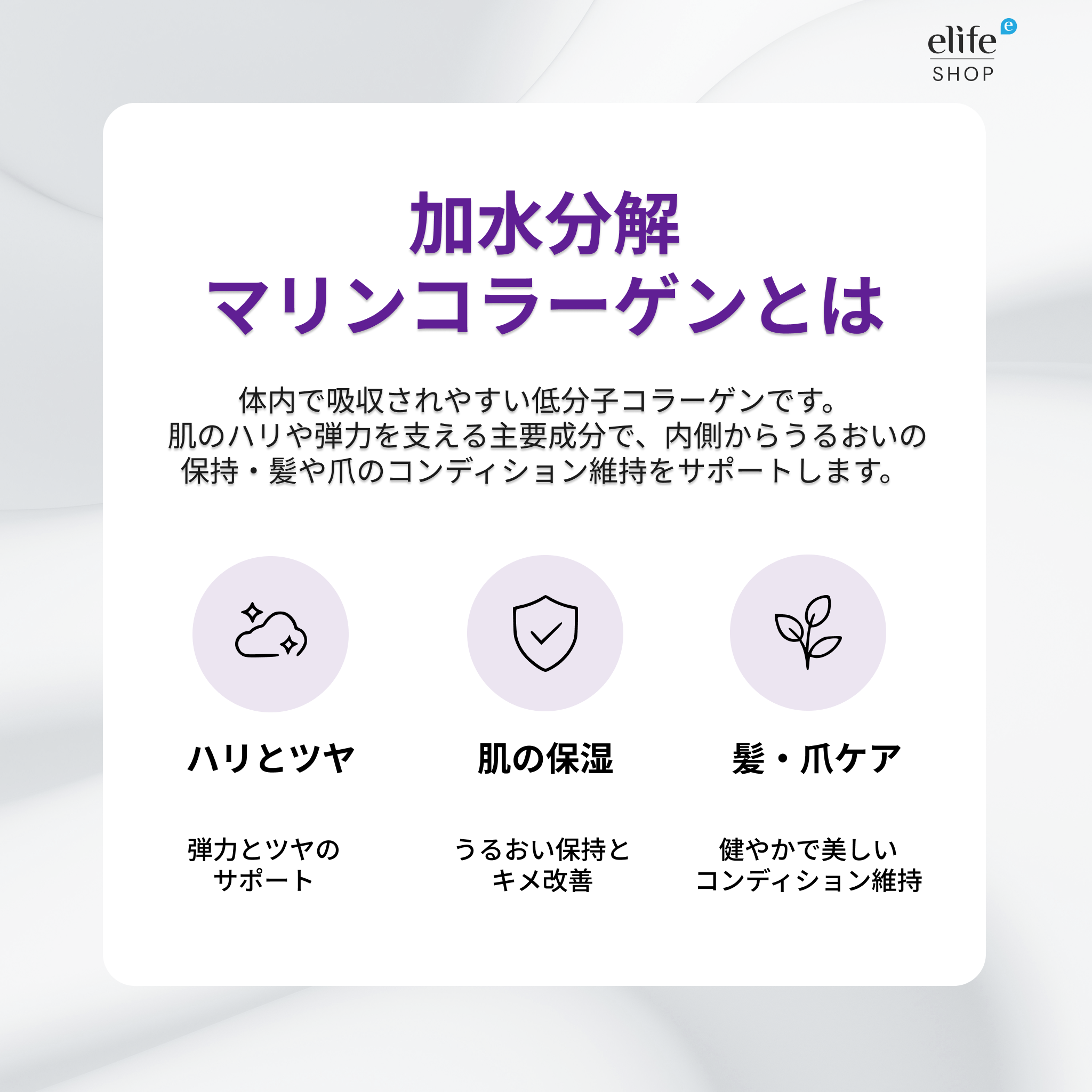 Hydrolysed Marine Collagen, Vitamin C/E, Hyaluronic Acid, Biotin Capsule