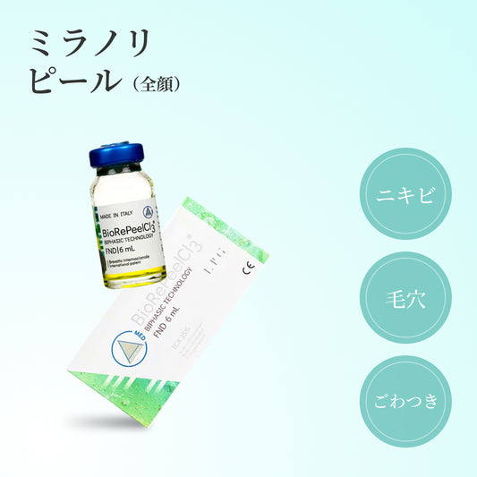 【Elifa Clinic】クーポン｜ミラノリピール（全顔1回分）