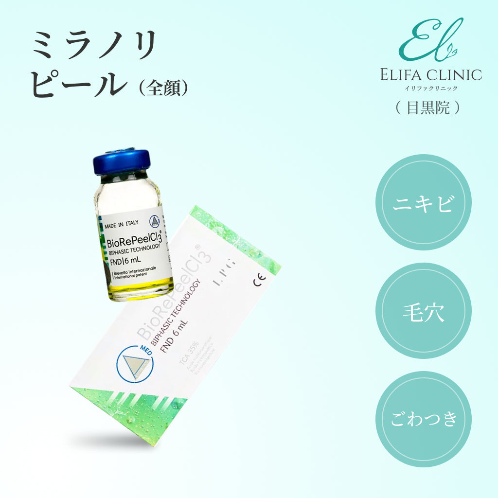 【Elifa Clinic】クーポン｜ミラノリピール（全顔1回分）