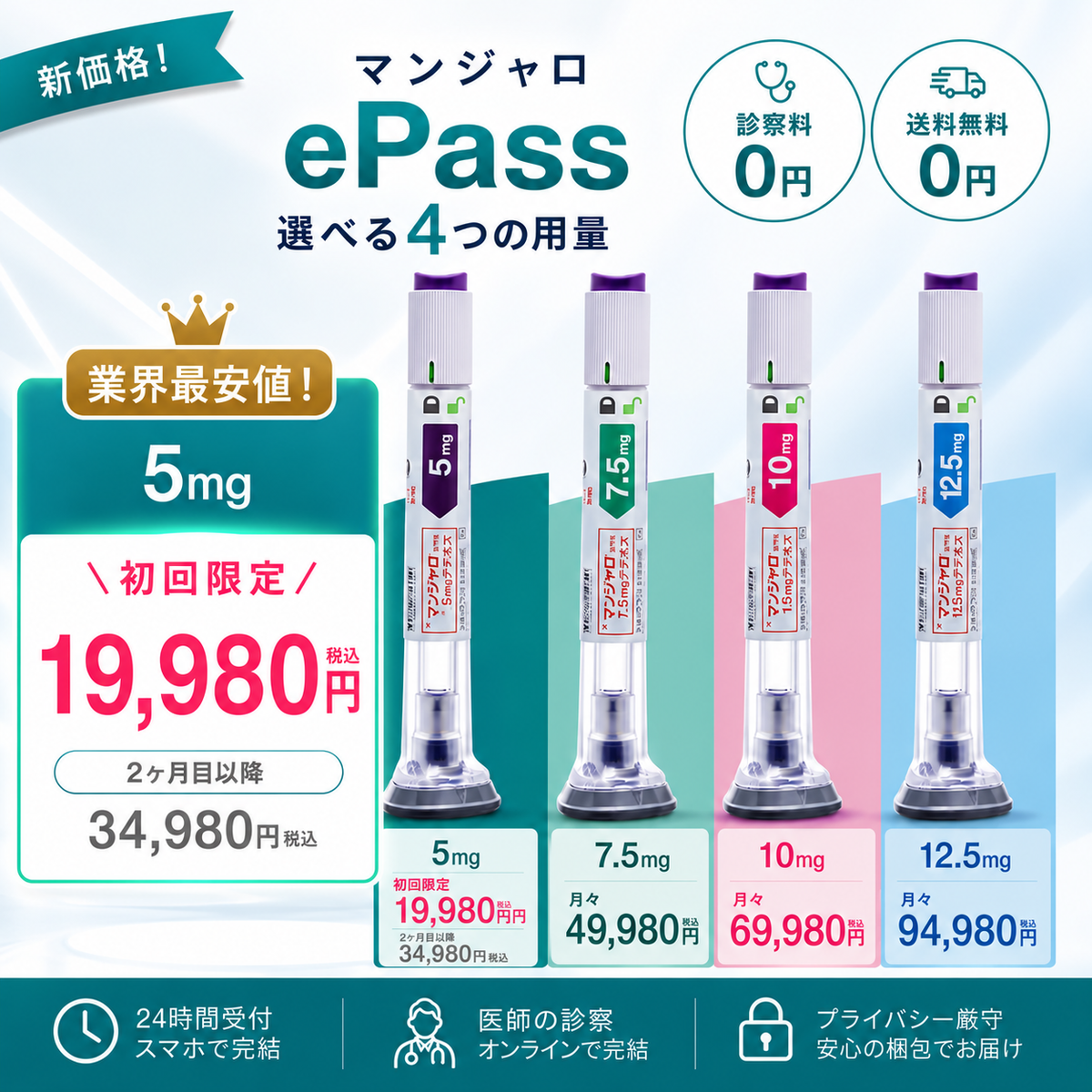 [Save ¥15,000 Today] Mounjaro (5mg-12.5mg) GIP/GLP-1 Weight Loss