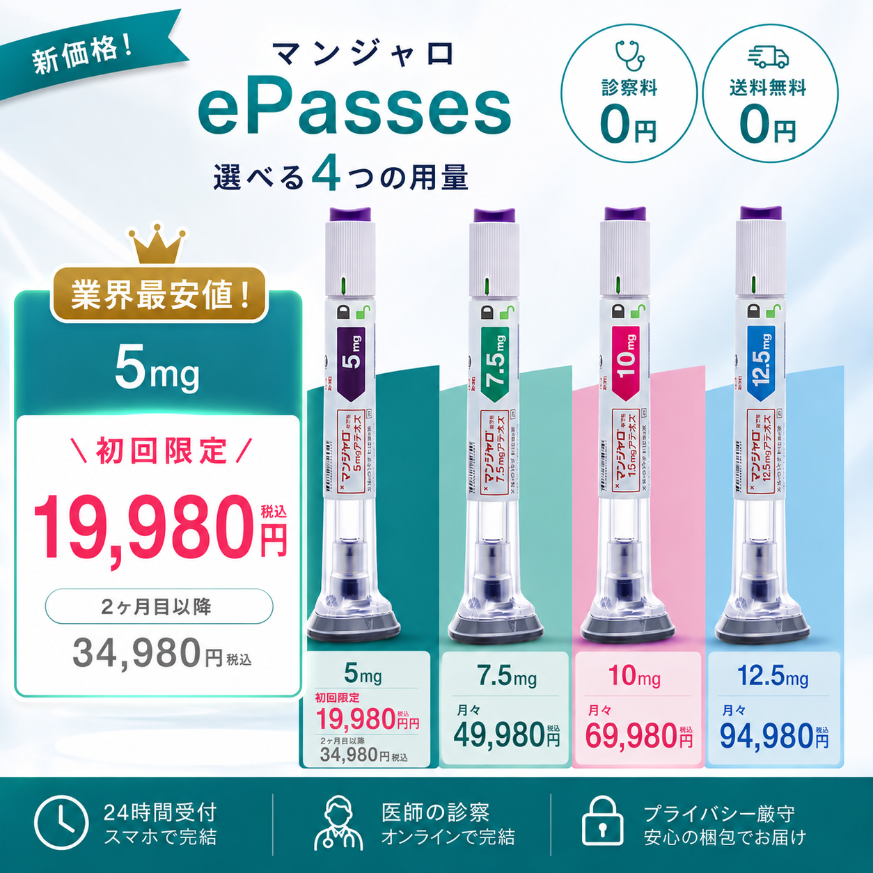 [Save ¥15,000 Today] Mounjaro (5mg-12.5mg) GIP/GLP-1 Weight Loss