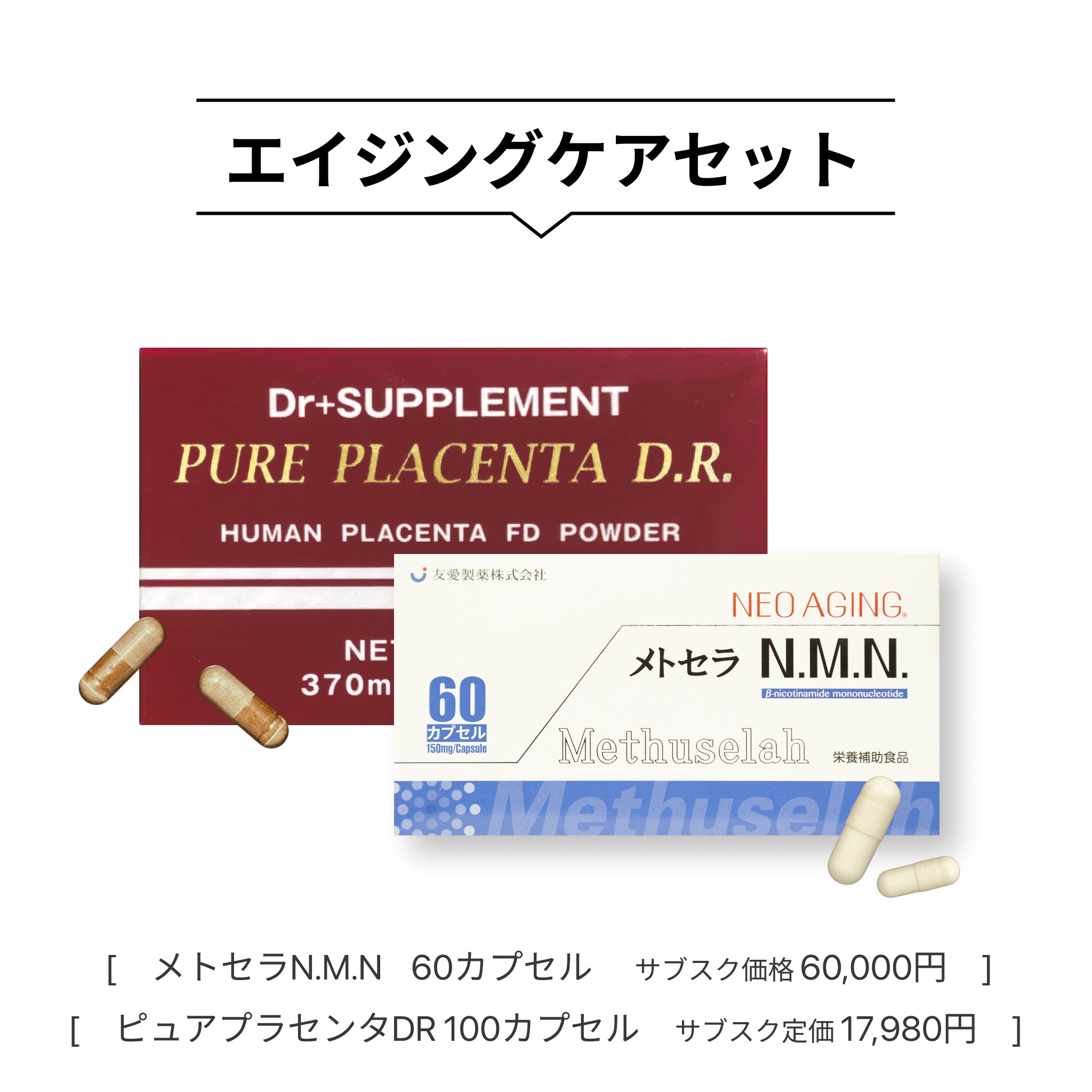 Aging Care Set | Pure Placenta & Methuselah NMN