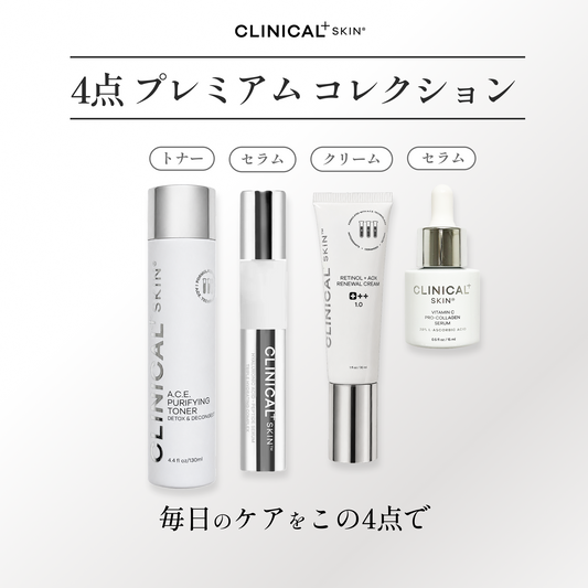 【新登場】4点 プレミアム コレクション 「Clinical+ Skin」