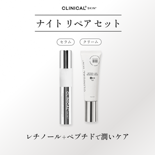 ナイト リペア セット 「Clinical+ Skin」