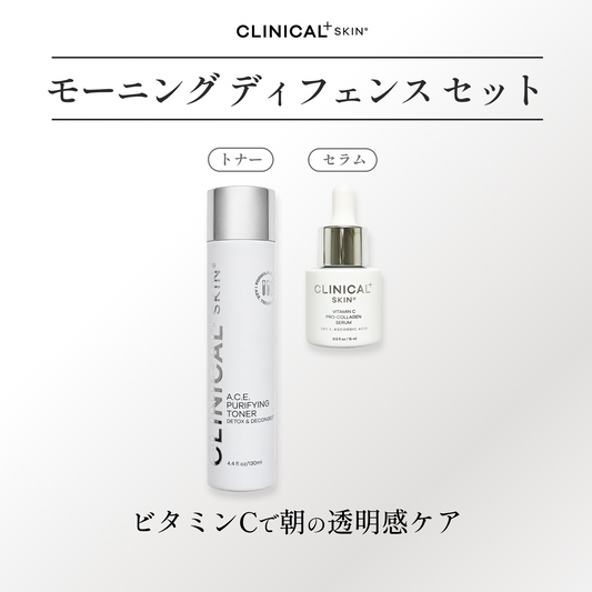 モーニング ディフェンス セット 「Clinical+ Skin」