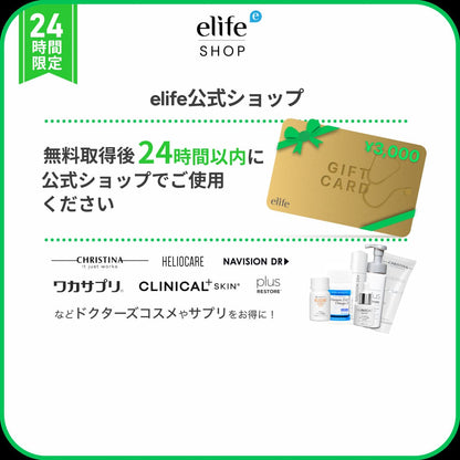 【SMS24時間限定】¥3,000分ギフトカード