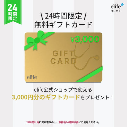 【SMS24時間限定】¥3,000分ギフトカード