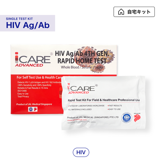 STD自宅検査｜HIV(エイズ) 検査キット