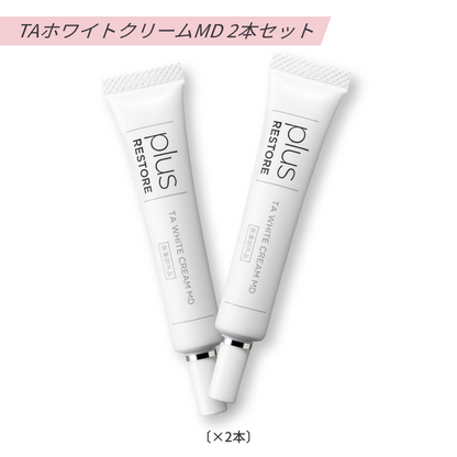 TAホワイトクリームMD(医薬部外品) 2本セット