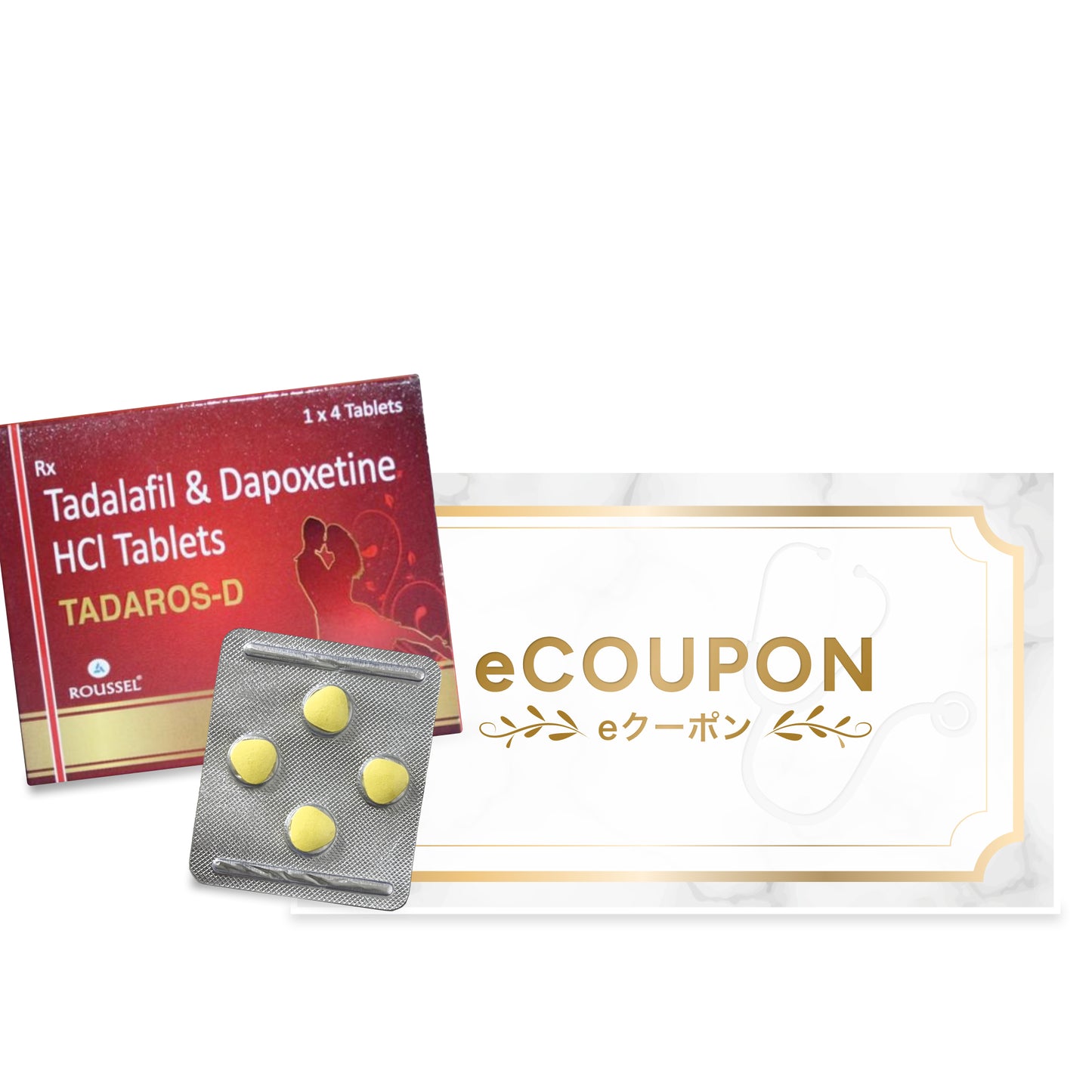 【eCoupon】Tadaros-D 