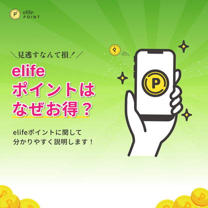 Up to 50% OFF elife Points (Limited to first 100)