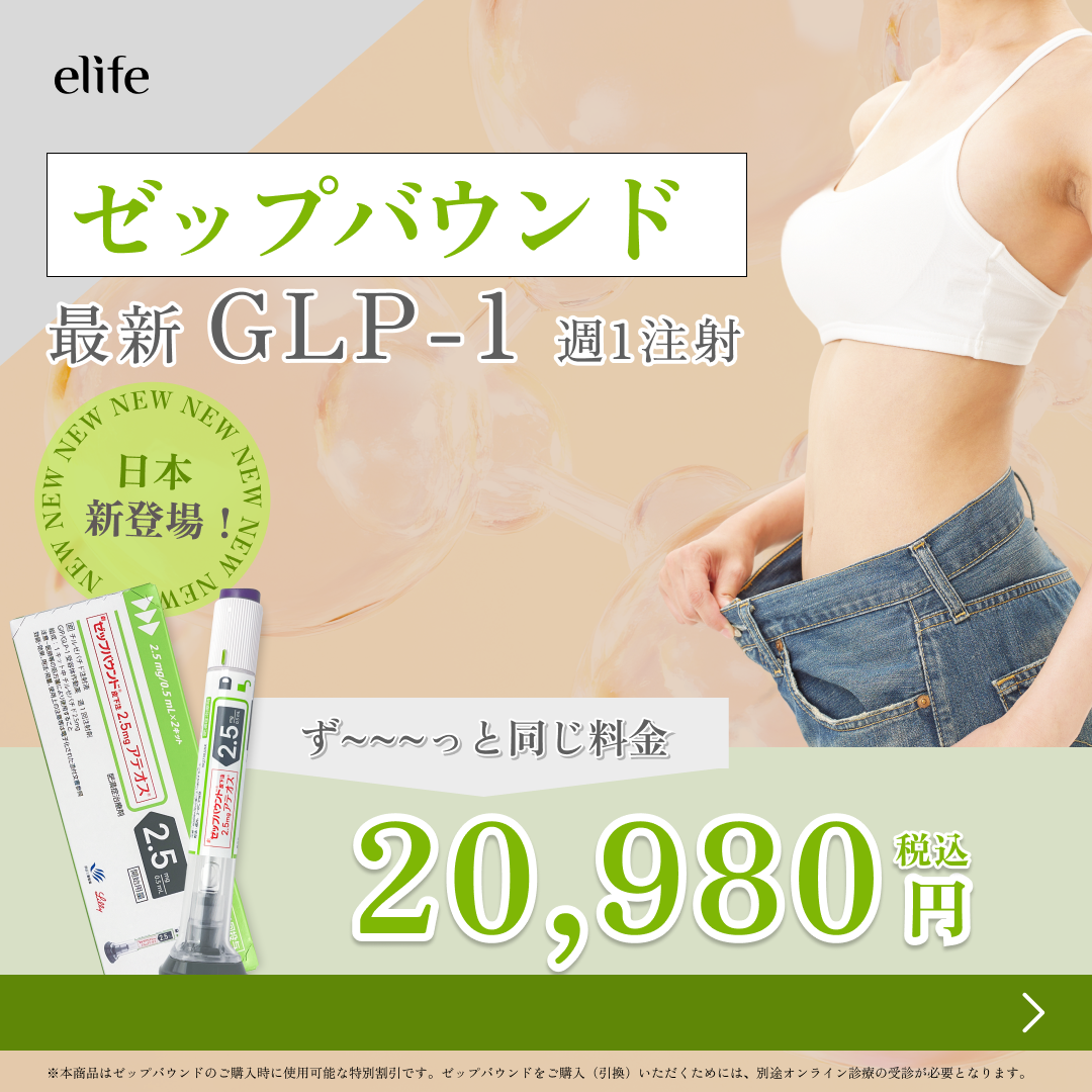 ずっと¥20,980 ゼップバウンド Zepbound 2.5mg 4本　定期便クーポン
