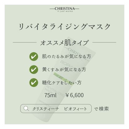 リバイタライジングマスク – elife公式ショップ リバイタライジングマスク – elife公式ショップ
