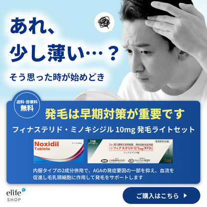 【AGA ePass】 Finasteride and Minoxidil 10mg Intensive Hair Growth Set