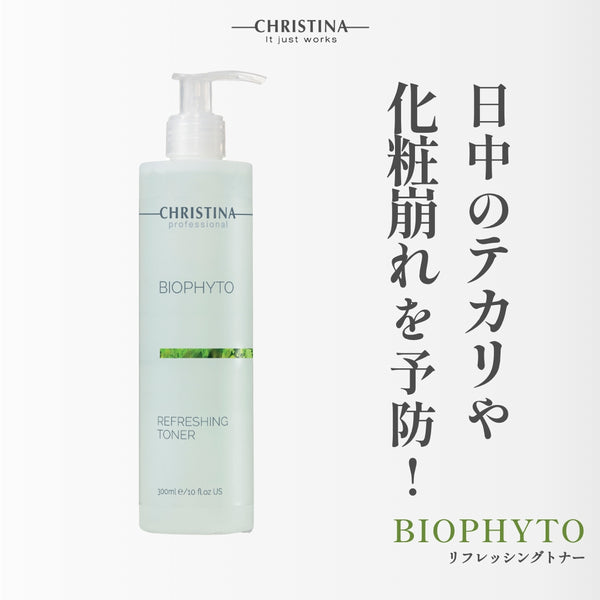 クリスティーナ｜フレッシングトナー – elife公式ショップ