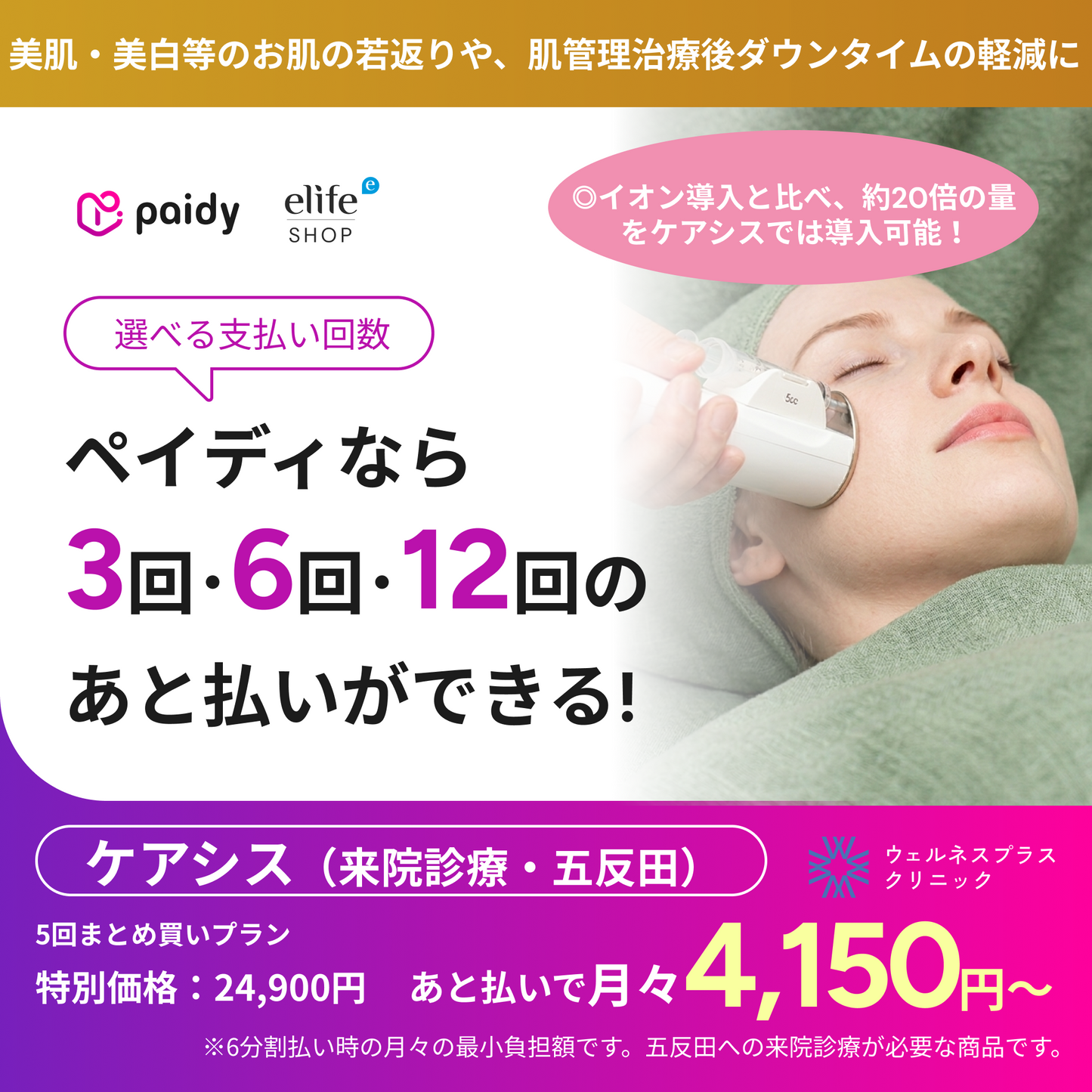 Buy Now, Pay Later with Paidy｜Marxtop-F Topical Hair Growth Treatment｜Cancel Anytime