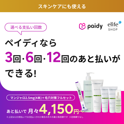 Buy Now, Pay Later with Paidy｜No Subscription Commitment | CHRISTINA Pore Care Full Set + Monthly Mounjaro 2.5mg Support