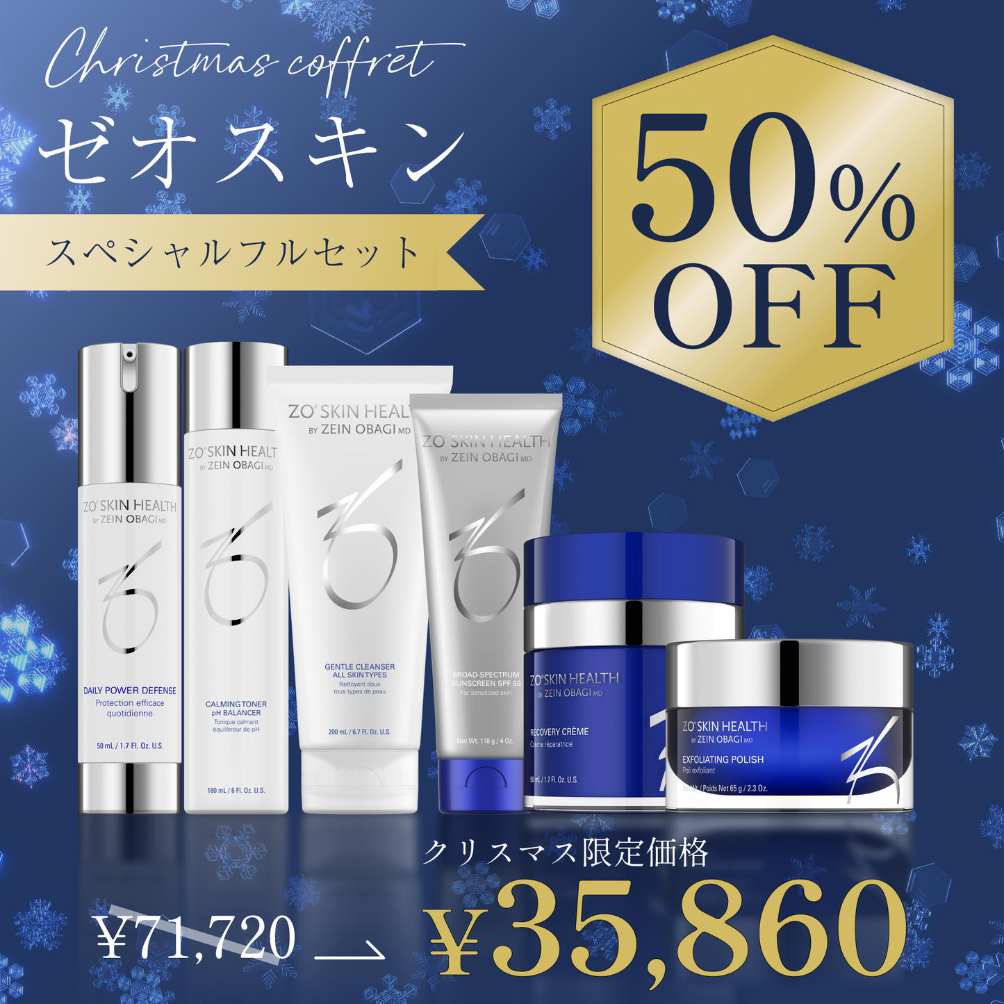 happy様専用 ゼオスキンヘルス2点セット happy様専用 ゼオスキンヘルス2点セット