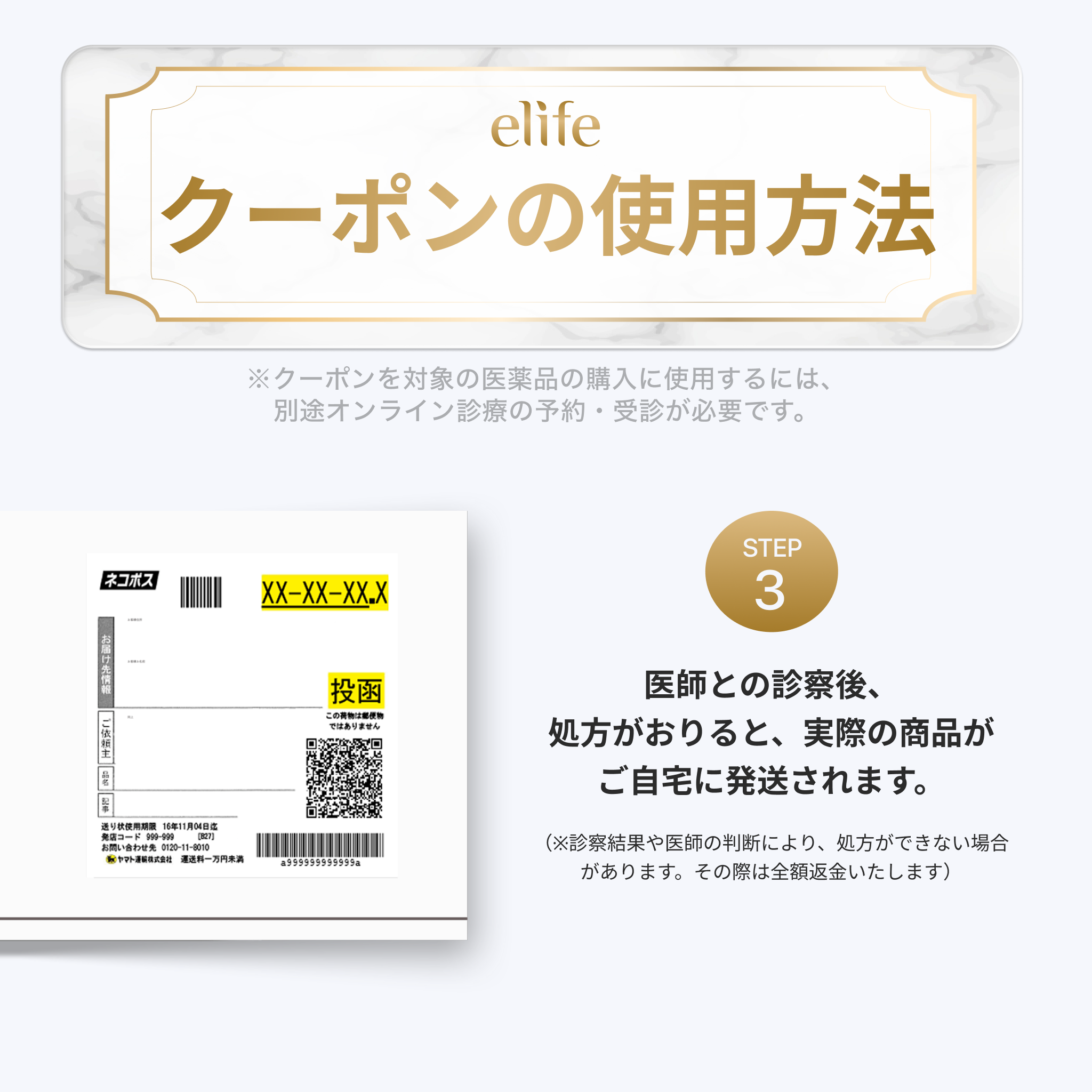 【eクーポン】アンチエイジングセット 飲むGLP-1錠剤 リベルサス + メトホルミン