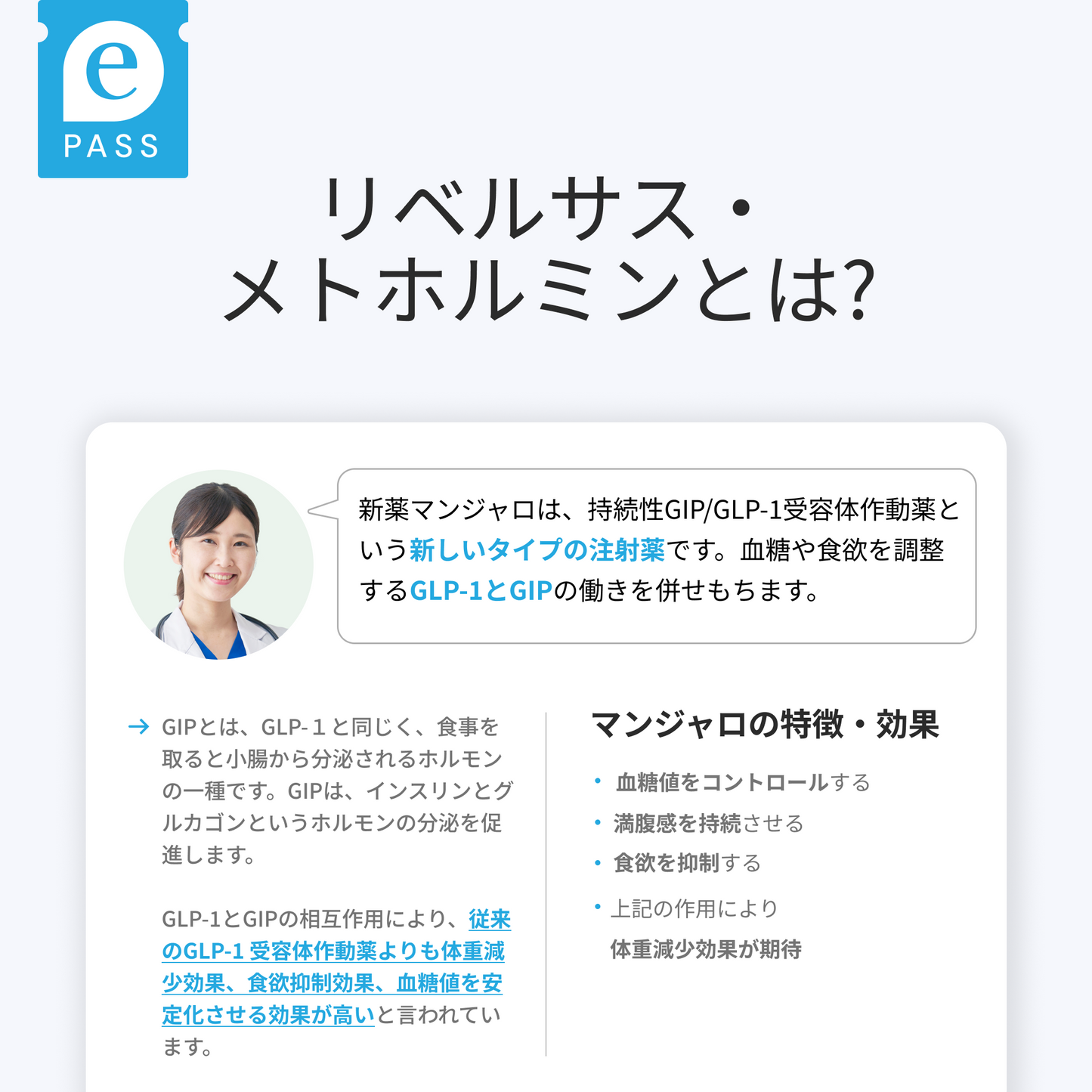 FREE ¥19,980 Serum with Mounjaro! Get the Glow-Up Bundle for ¥9,980