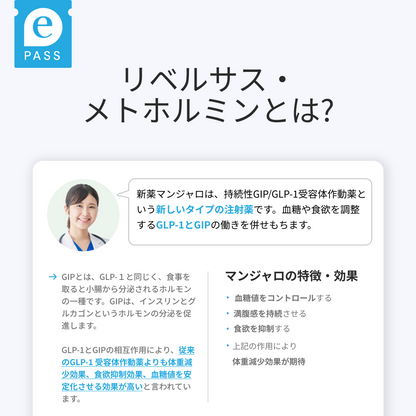 FREE ¥19,980 Serum with Mounjaro! Get the Glow-Up Bundle for ¥9,980