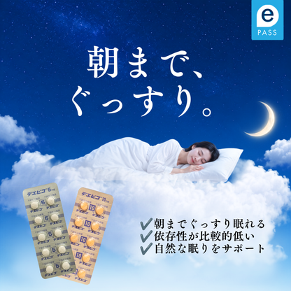 [Insomnia Treatment] Sleep Soundly Through the Night, Wake Refreshed in the Morning | Dayvigo Tablets