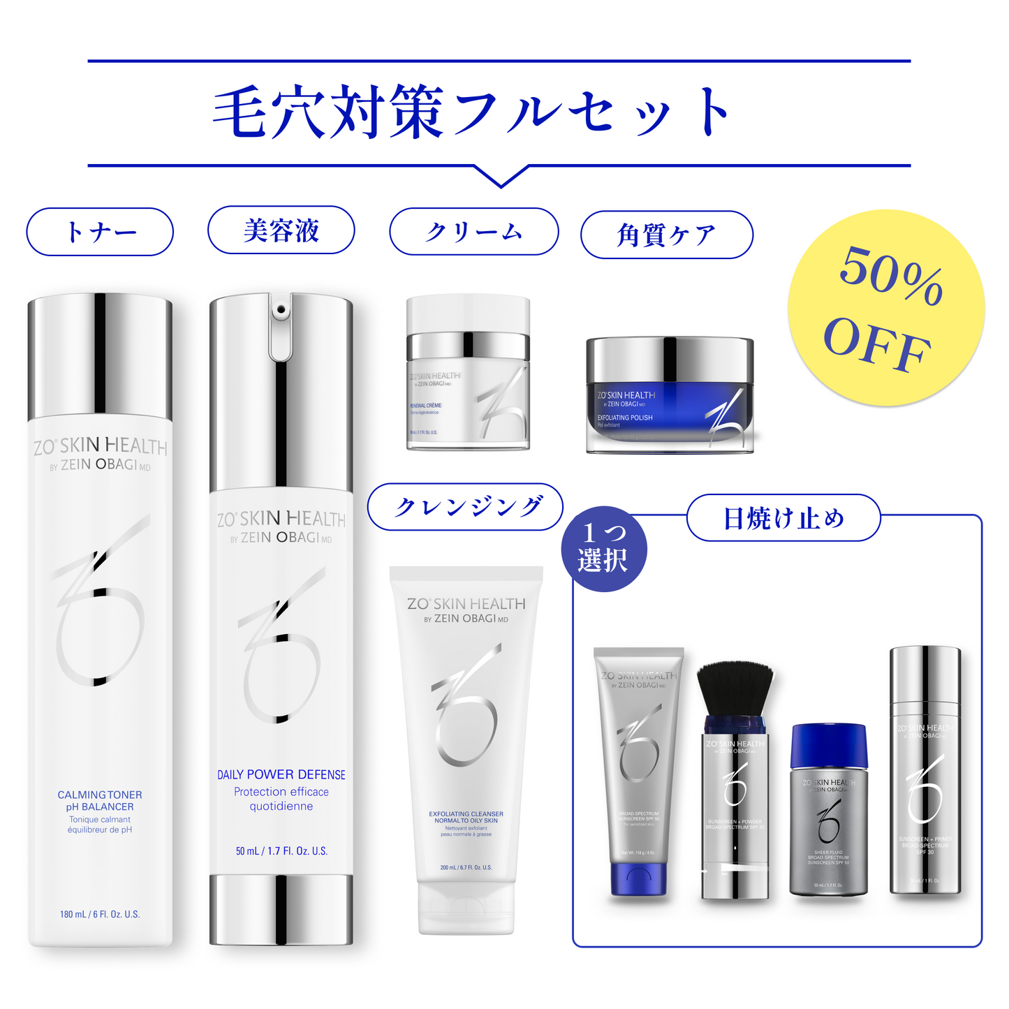 natz ゼオスキンヘルス4点セット natz ゼオスキンヘルス4点セット ゼオスキン 4点セット ゼオ