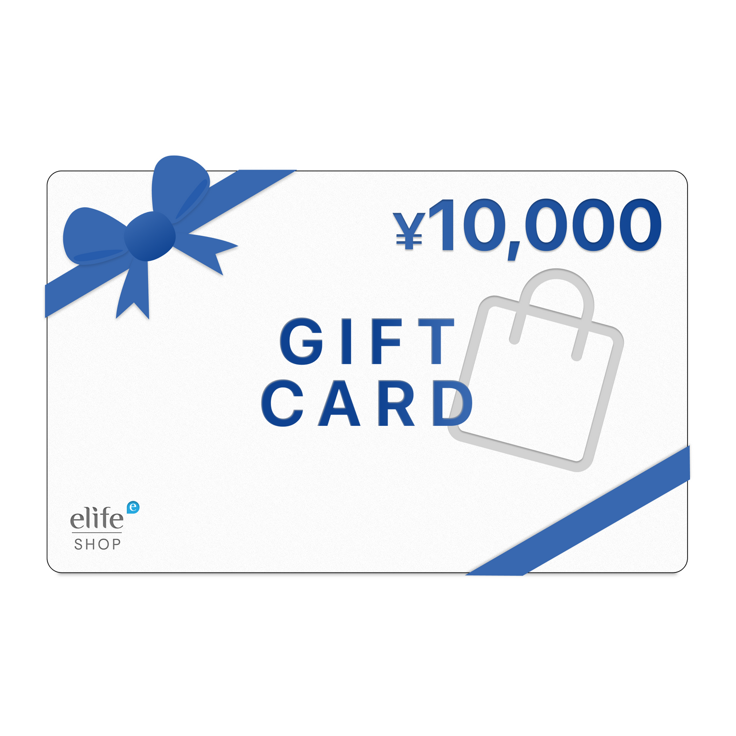 【特別なお客様限定｜今だけ50% OFF】elifeギフトカード