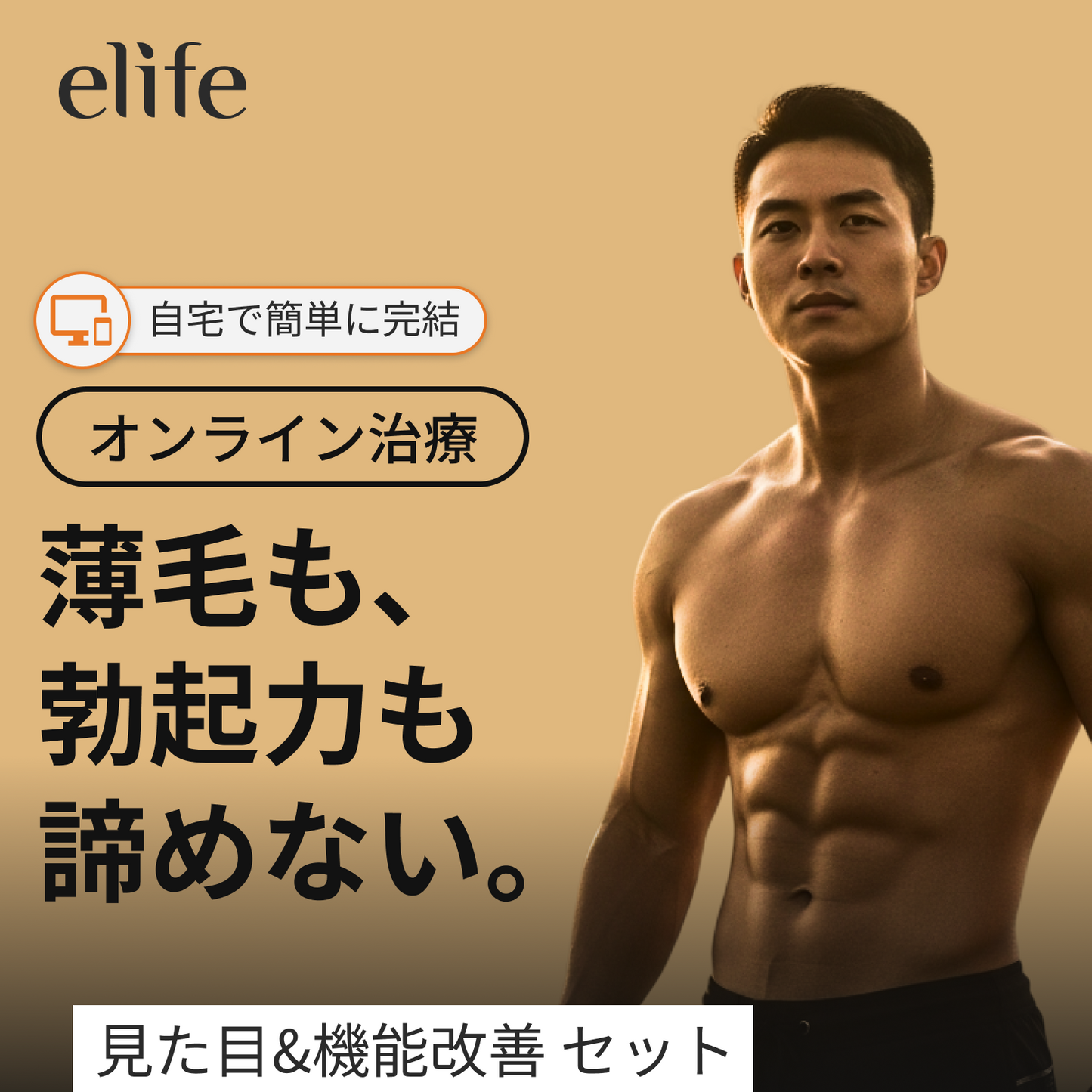 AGA発毛ケア＋ED対策セット（ミノキシジル&フィナステリド錠剤｜MINWIN-F × タダラフィル5mg毎日服用）