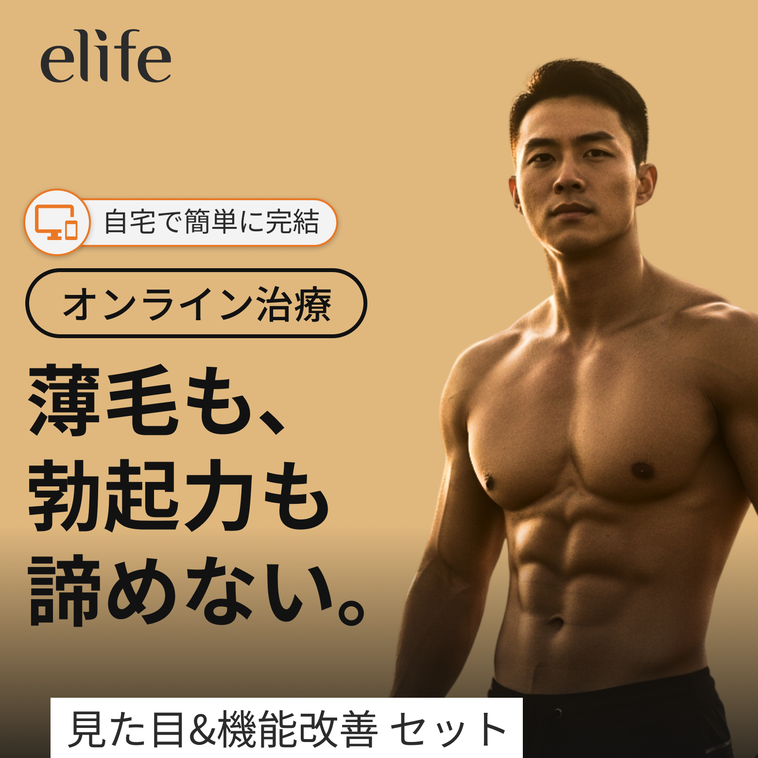 AGA発毛ケア＋ED対策セット（ミノキシジル&フィナステリド錠剤｜MINWIN