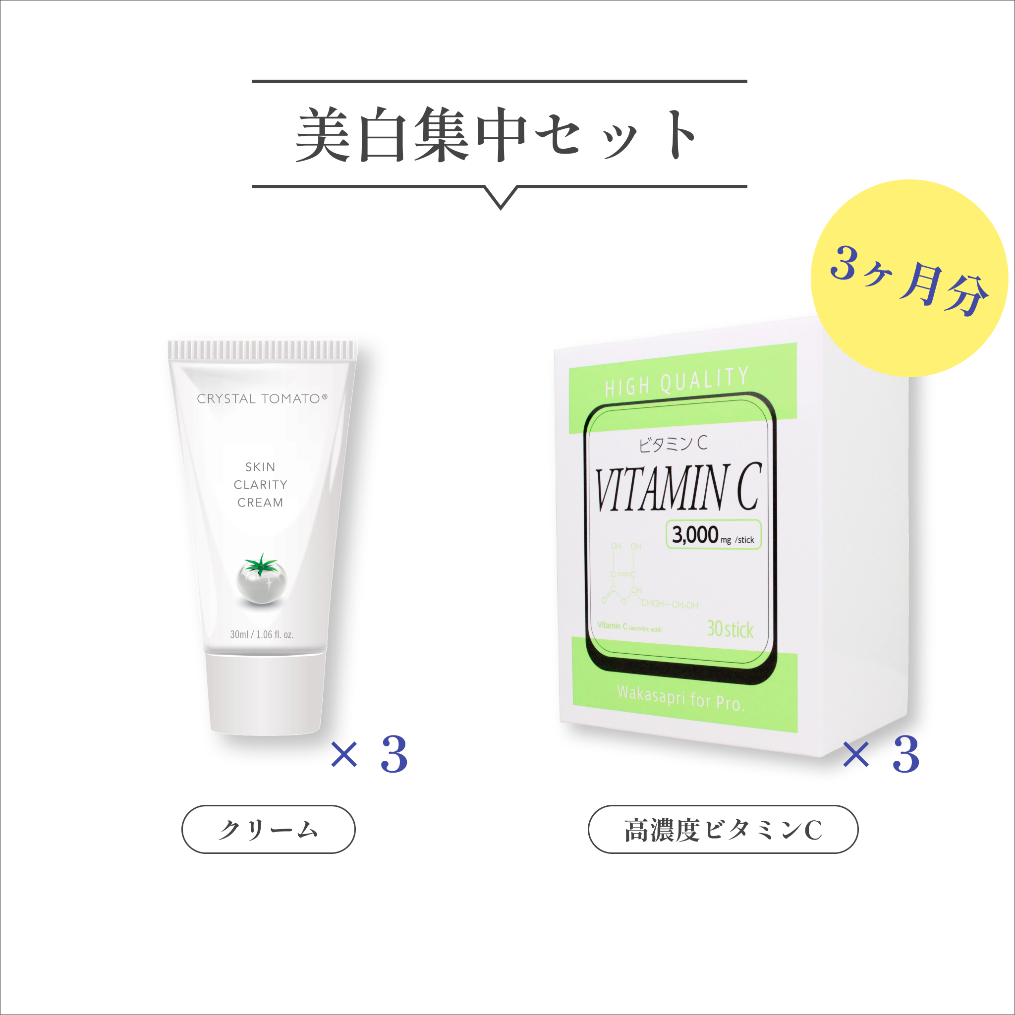 Intensive Brightening Cream