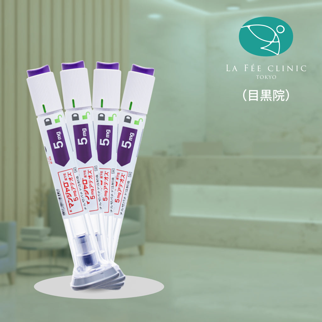 【La Fée Clinic】クーポン｜マンジャロ5mg×4本