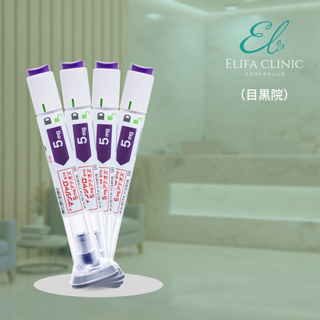 【Elifa Clinic】クーポン｜マンジャロ5mg
