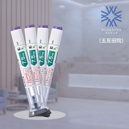 【Wellness Plus Clinic】 ePass｜Mounjaro 7.5mg
