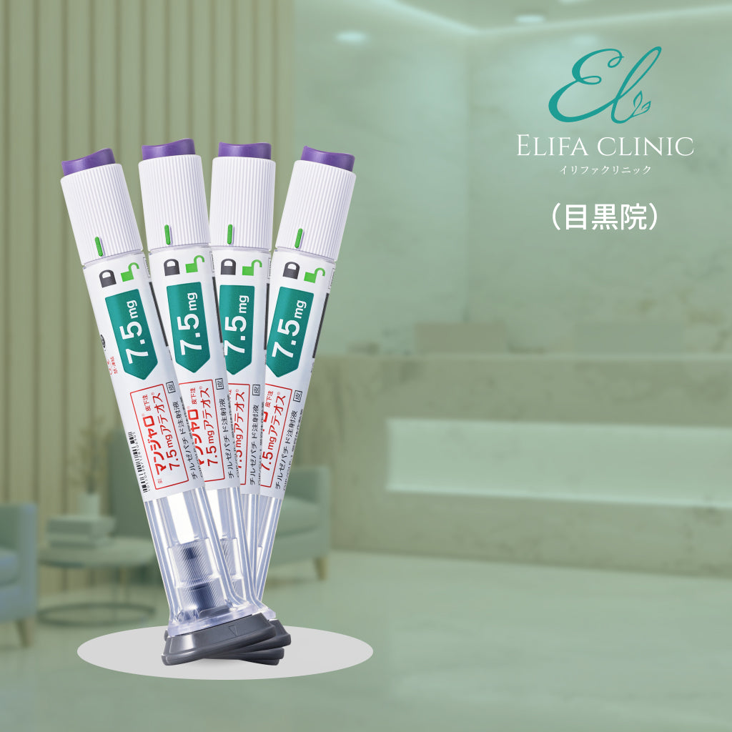 【Elifa Clinic】クーポン｜マンジャロ7.5mg