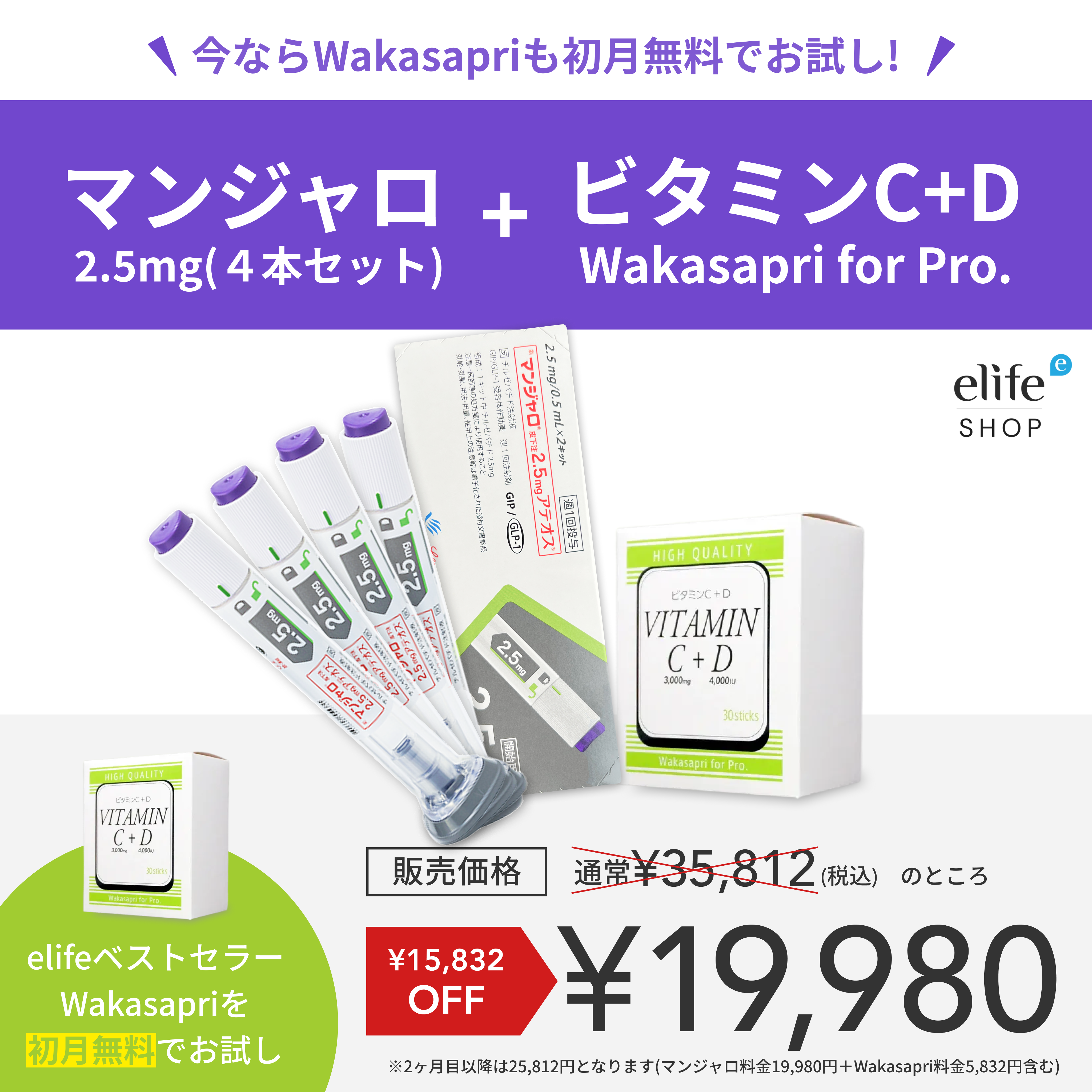 Vitamin C+D -Wakasapri for Pro.