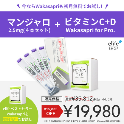 Vitamin C+D -Wakasapri for Pro.