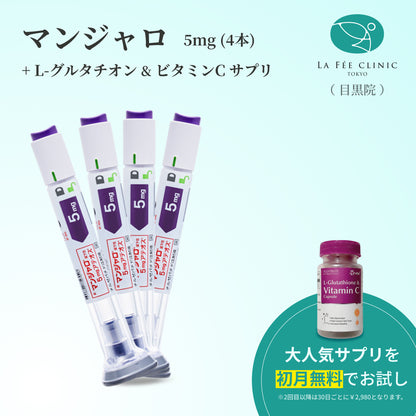 [La Fée Clinic] Mounjaro 5mg x 4 Pens + L-Glutathione + Vitamin C Capsule