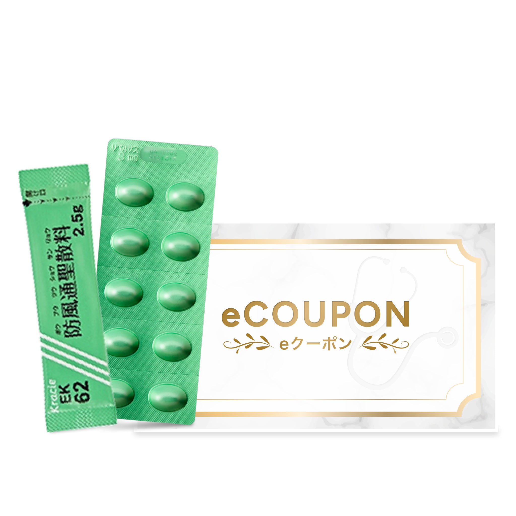 【eクーポン】脂肪燃焼促進セット：リベルサス × 防風通聖散