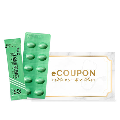 脂肪燃焼促進セット：リベルサス × 防風通聖散