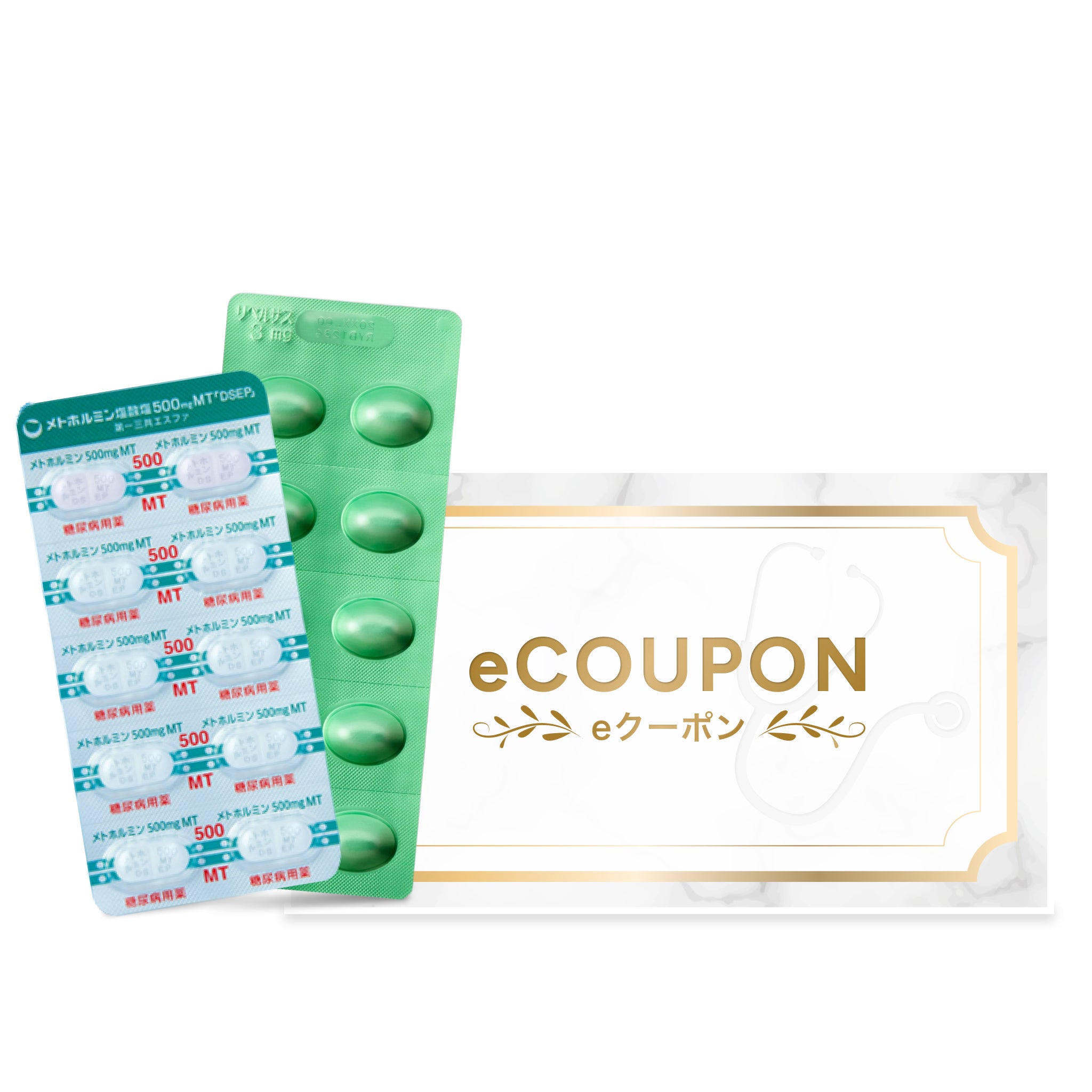 【eクーポン】アンチエイジングセット 飲むGLP-1錠剤 リベルサス + メトホルミン