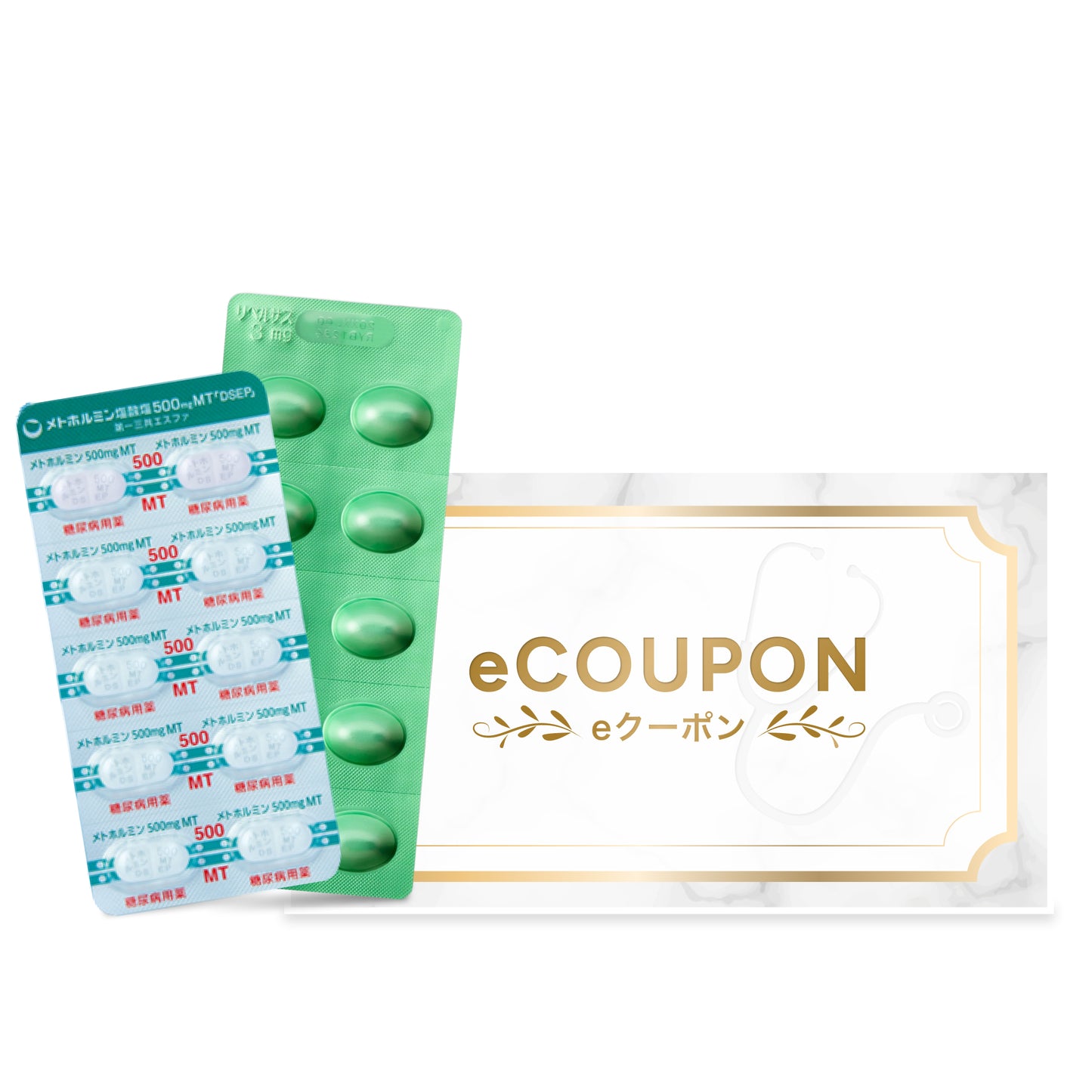 【eクーポン】アンチエイジングセット 飲むGLP-1錠剤 リベルサス + メトホルミン